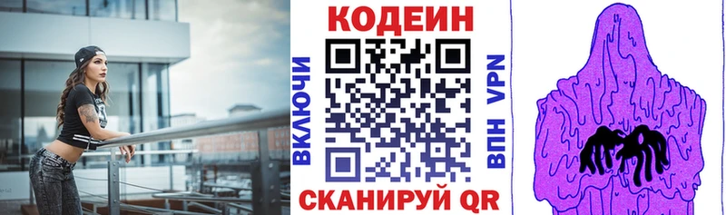 дарк нет Telegram  мега ТОР  Саратов  где продают наркотики  Кодеин Purple Drank 