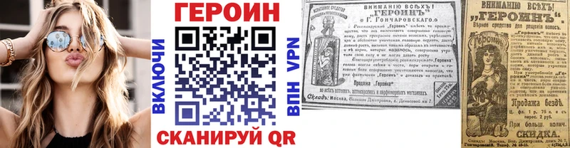 как найти наркотики  Саратов  Героин Heroin 
