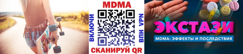 наркотики Саратов MDMA молли