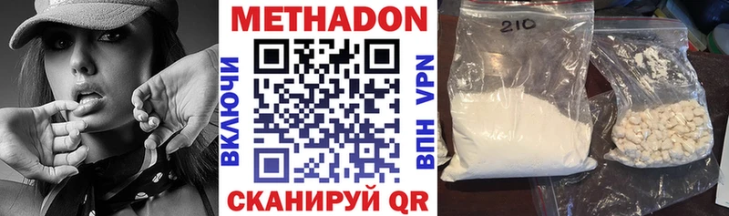 МЕТАДОН VHQ  Саратов 